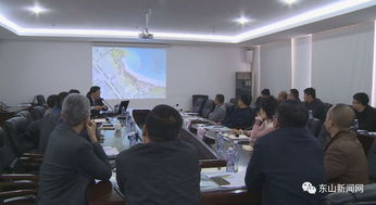 東山旅游項目設計方案評審紀實 藍圖繪就，實景可期