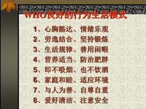 中醫(yī)養(yǎng)生與冬季保健